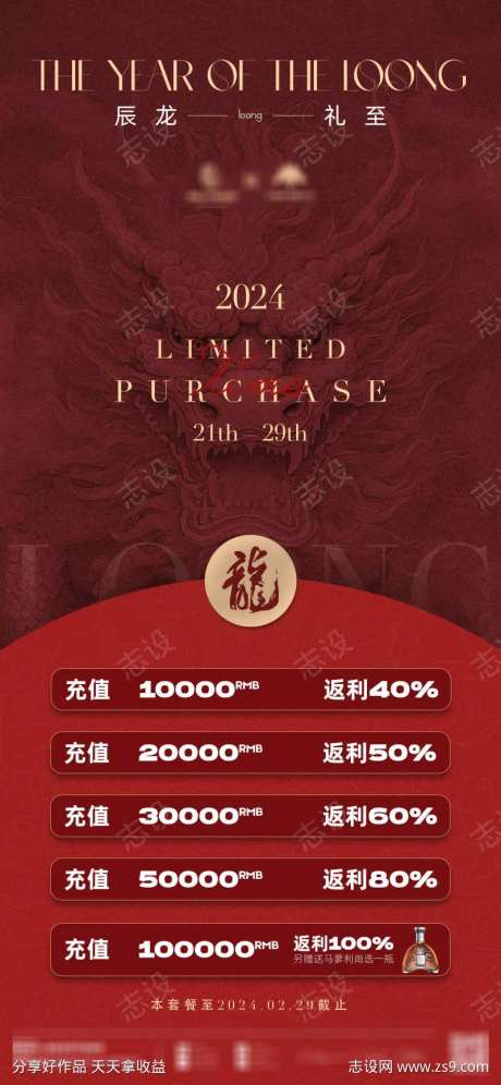 酒吧酒水单龙年充值返利-采灵感-https://www.cailinggan.com/