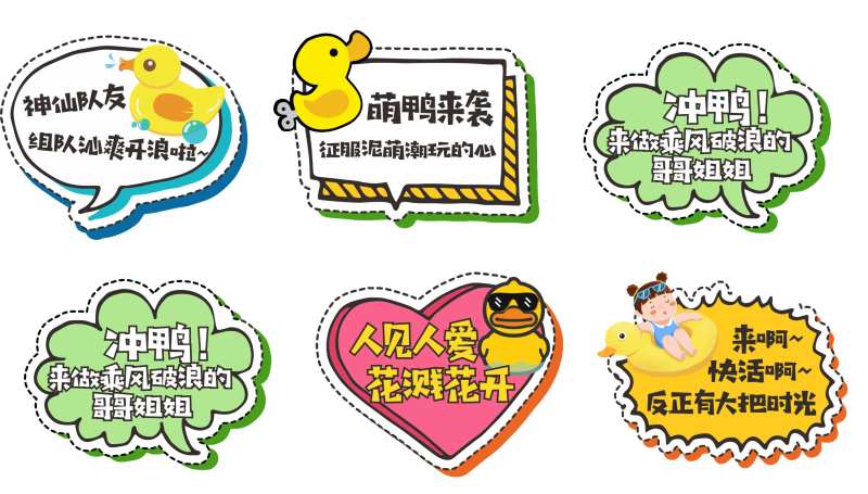 房地产周末活动萌鸭游泳冲浪手举牌-采灵感-cailinggan.com