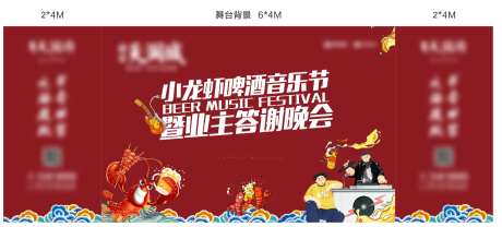 小龙虾答谢宴-采灵感-https://www.cailinggan.com/