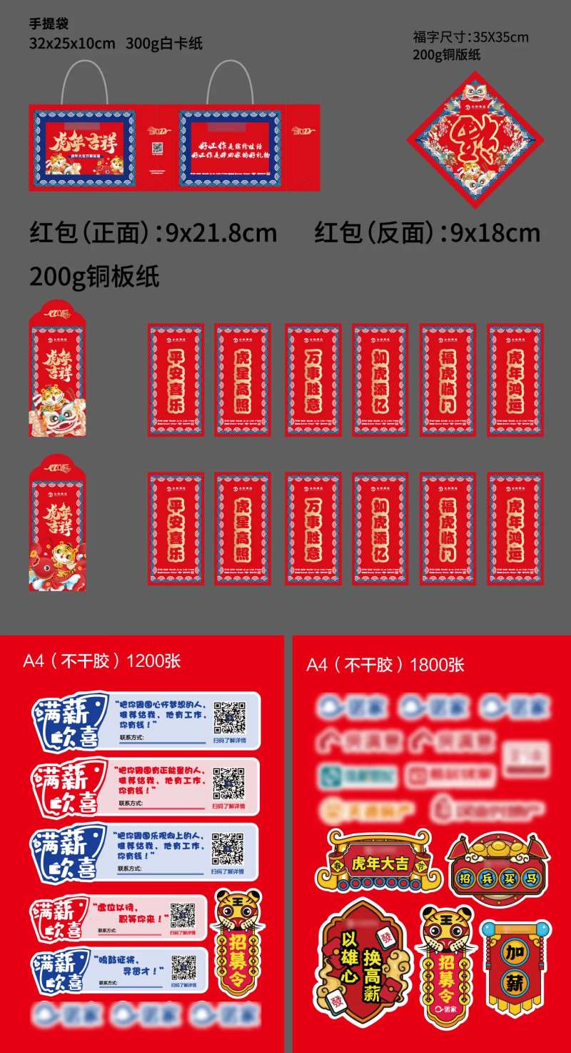2022虎年新春大礼包-采灵感-cailinggan.com