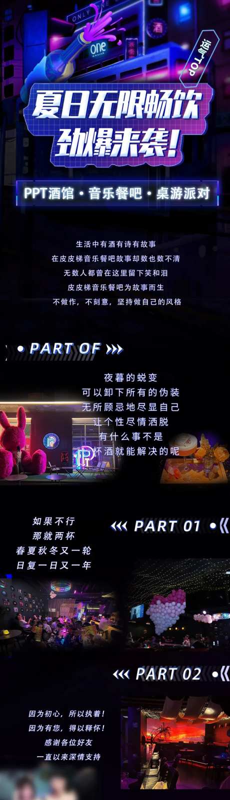 酒馆音乐餐吧桌游派对-采灵感-https://www.cailinggan.com/