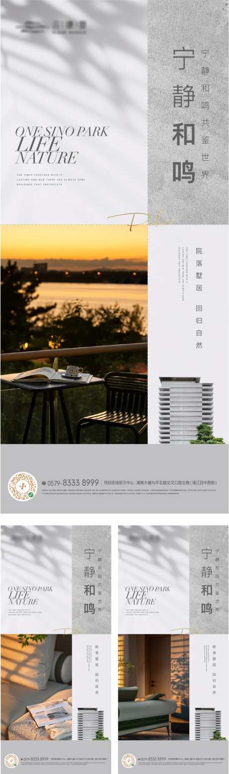 生活方式价值点海报-采灵感-https://www.cailinggan.com/