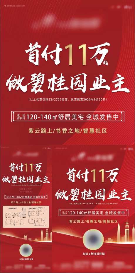 地产背包灯箱-采灵感-https://www.cailinggan.com/