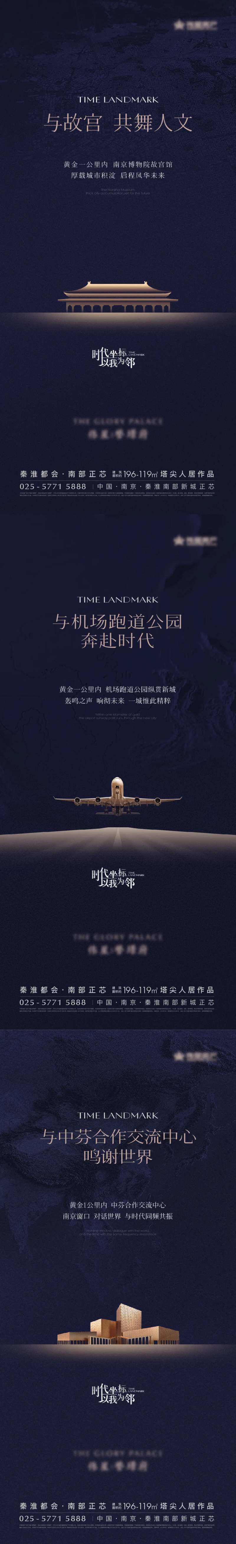 地产高端地标土地系列海报-采灵感-cailinggan.com