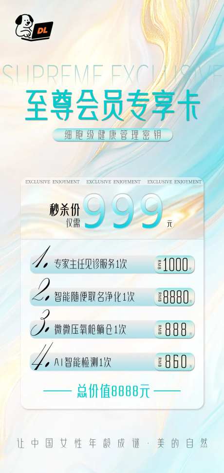 青色大健康至尊会员专享卡-采灵感-https://www.cailinggan.com/
