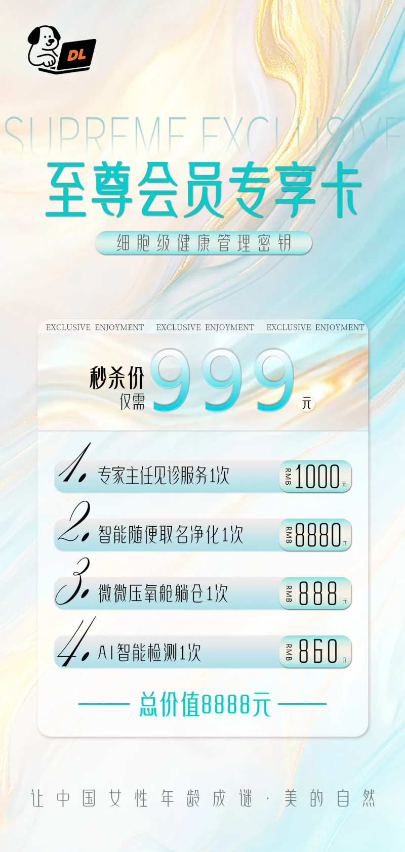 青色大健康至尊会员专享卡-采灵感-cailinggan.com