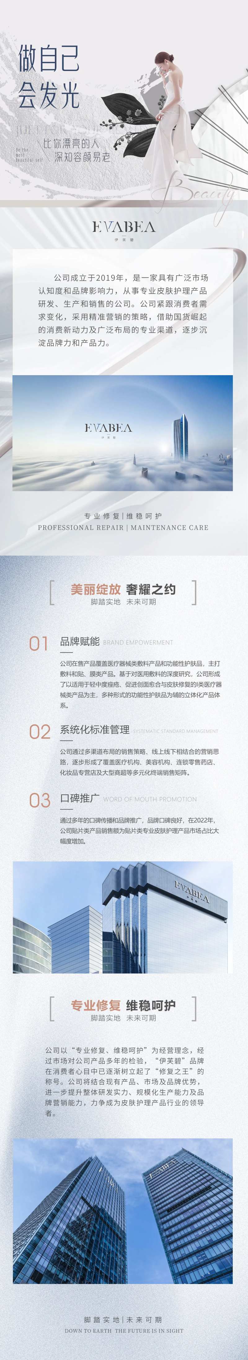 公司简介长图海报-采灵感-cailinggan.com