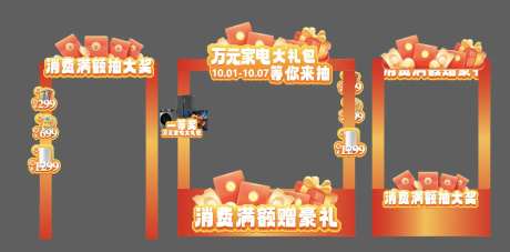 消费满额赠好礼商场活点位礼品赠送-采灵感-https://www.cailinggan.com/