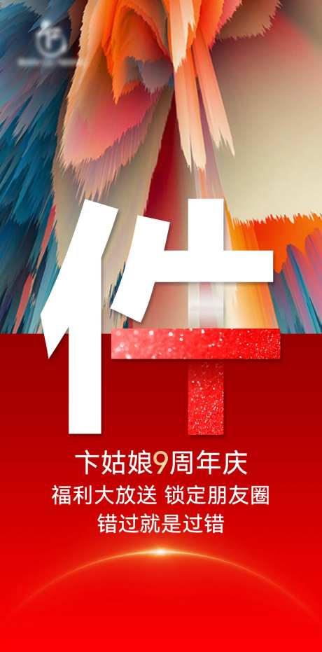 活动预告大字大事件海报-采灵感-https://www.cailinggan.com/