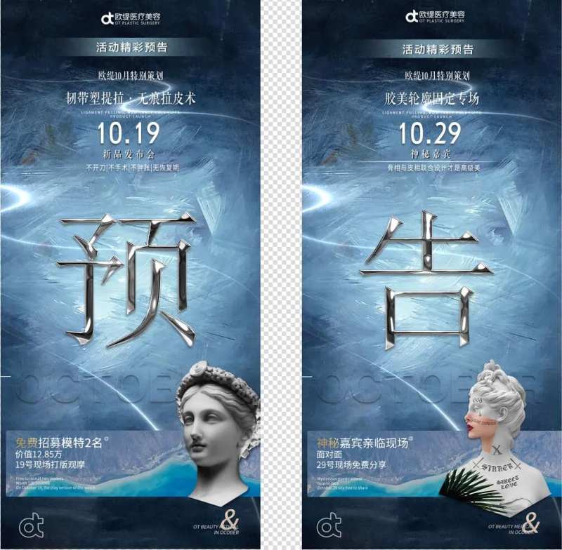 活动预告图-采灵感-cailinggan.com