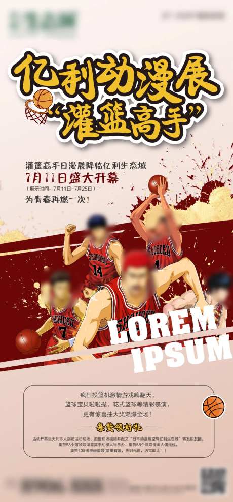 动漫展活动海报-采灵感-https://www.cailinggan.com/