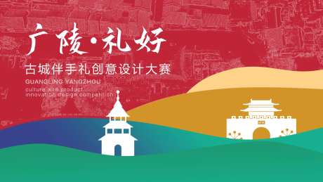 创意设计大赛活动背景板-采灵感-https://www.cailinggan.com/