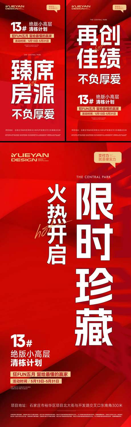 清栋促销火热收藏限时特惠-采灵感-https://www.cailinggan.com/