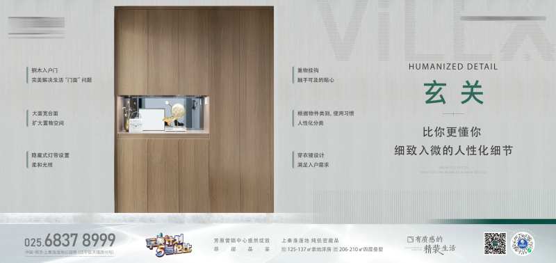 地产精装玄关微信海报-采灵感-cailinggan.com