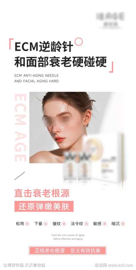 和面部衰老硬碰硬-采灵感-https://www.cailinggan.com/