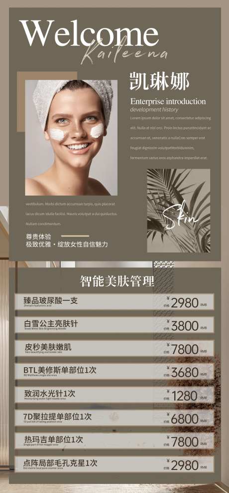 医美皮肤价格表-采灵感-https://www.cailinggan.com/