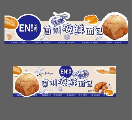 面包摊位招牌设计-采灵感-https://www.cailinggan.com/