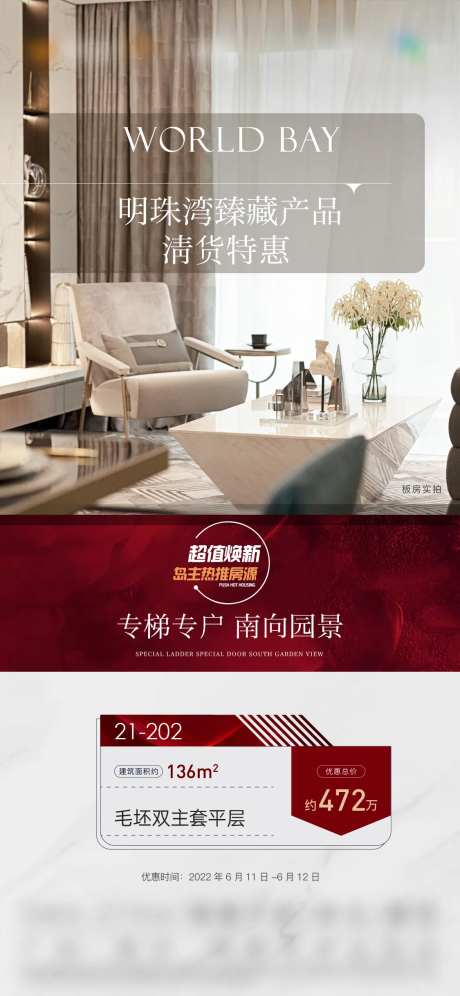清货特惠房地产岛湾产品实景现房价值系-采灵感-https://www.cailinggan.com/