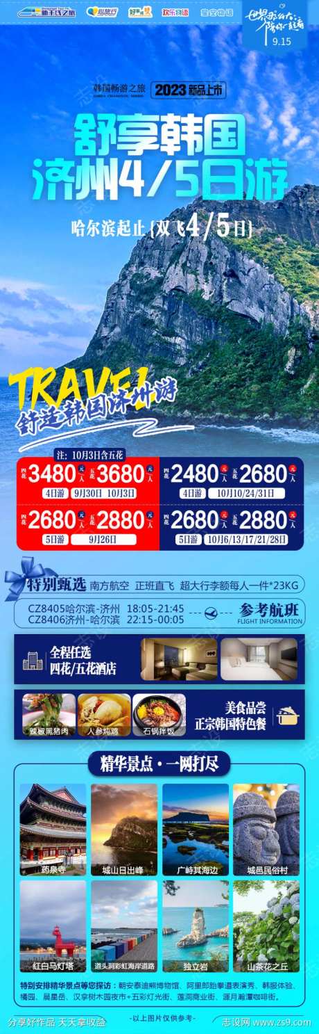 舒享韩国蓟州-采灵感-https://www.cailinggan.com/