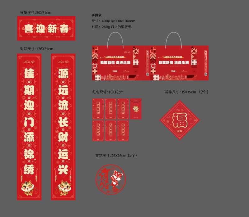 新年福袋-采灵感-cailinggan.com