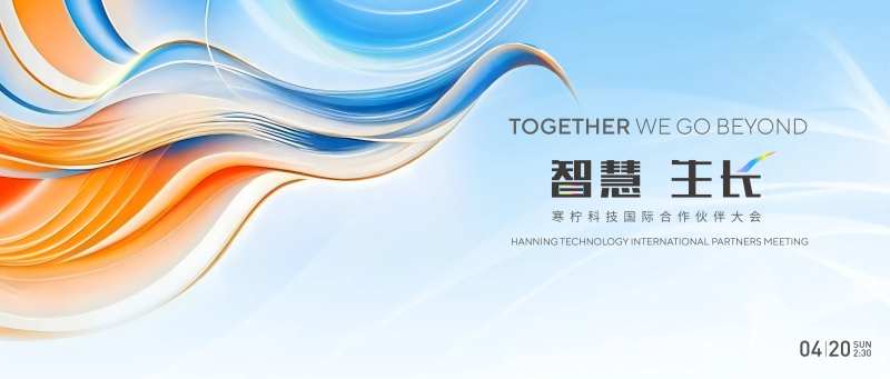 品牌生长发布会-采灵感-cailinggan.com