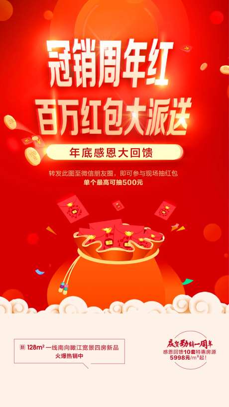 红包大派送-采灵感-https://www.cailinggan.com/