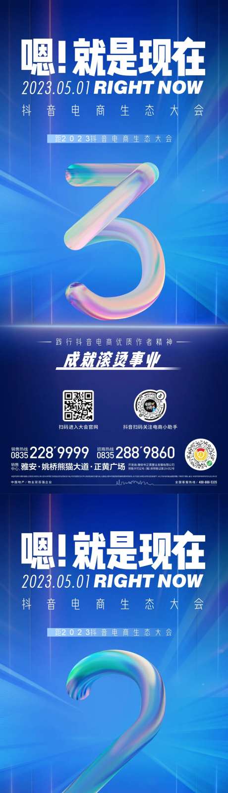 新品发布会倒计时-采灵感-https://www.cailinggan.com/