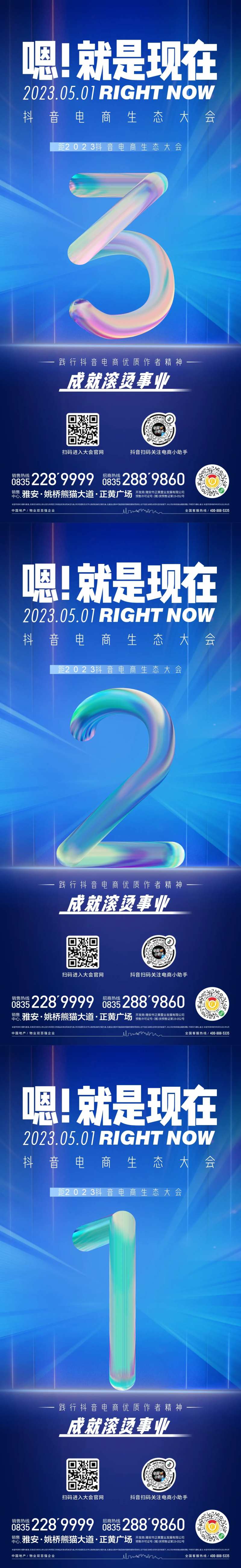 新品发布会倒计时-采灵感-cailinggan.com