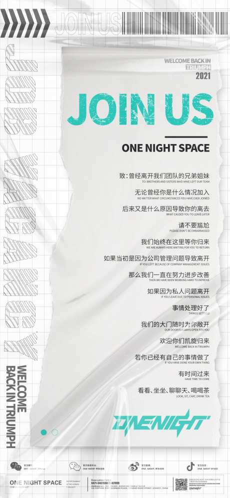 老员工召回海报-采灵感-https://www.cailinggan.com/