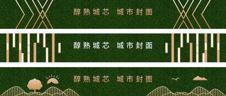 房地产绿植草皮围挡广告展板-采灵感-https://www.cailinggan.com/