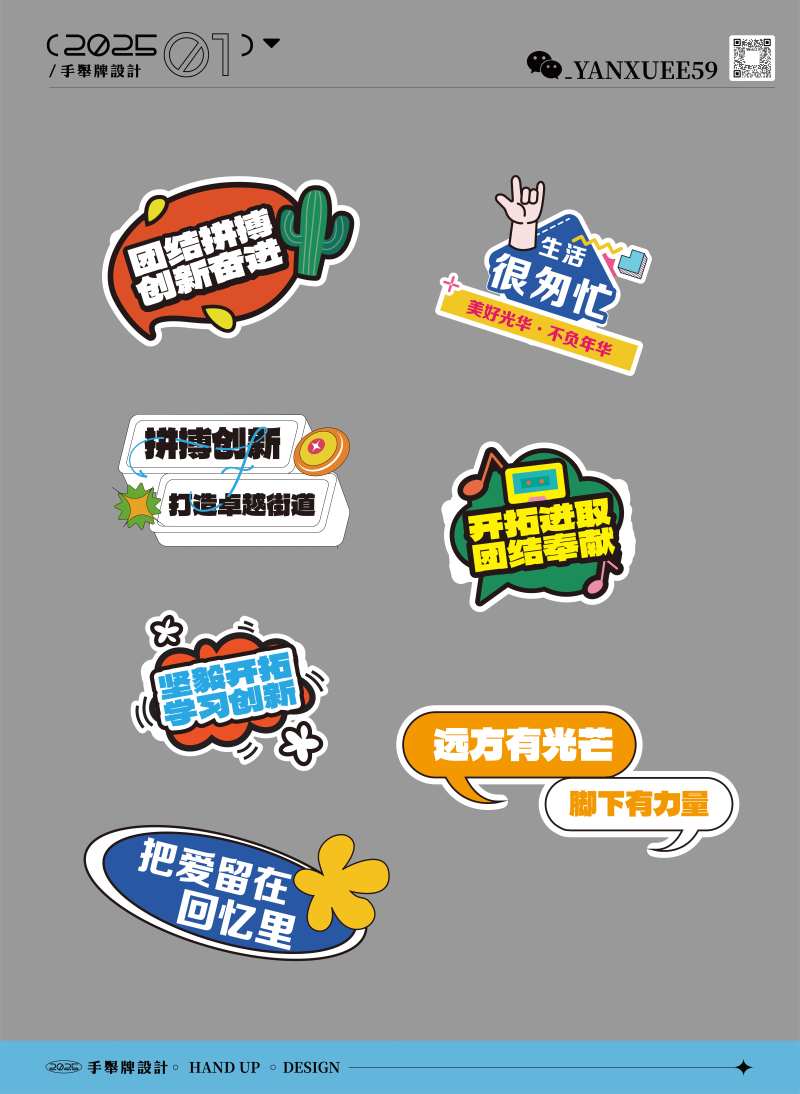 口号标语拍照手举牌-采灵感-cailinggan.com