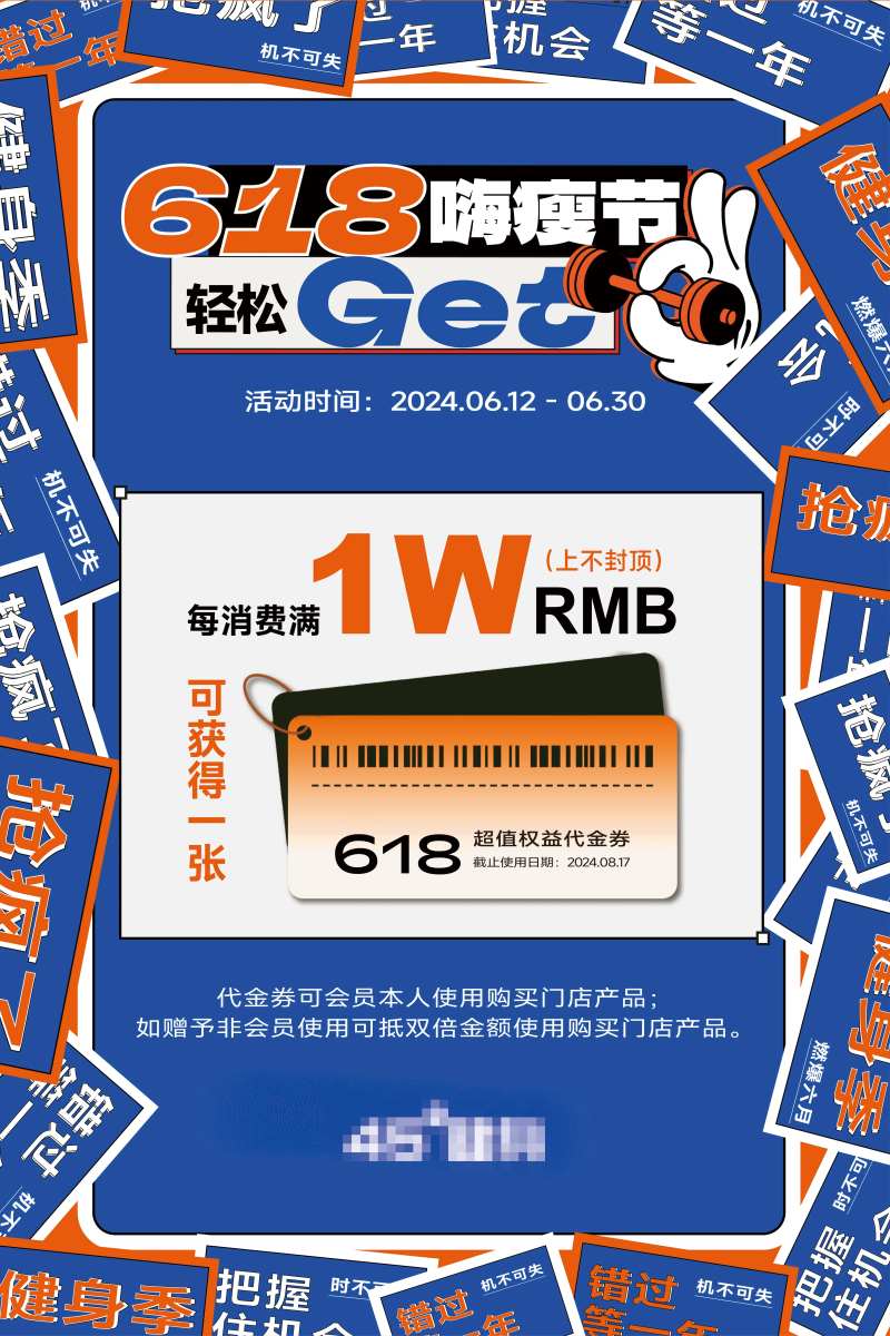 618年中特惠海报-采灵感-cailinggan.com