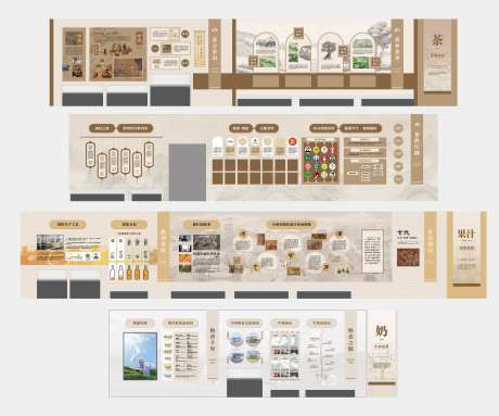 企业饮料展厅文化墙-采灵感-https://www.cailinggan.com/