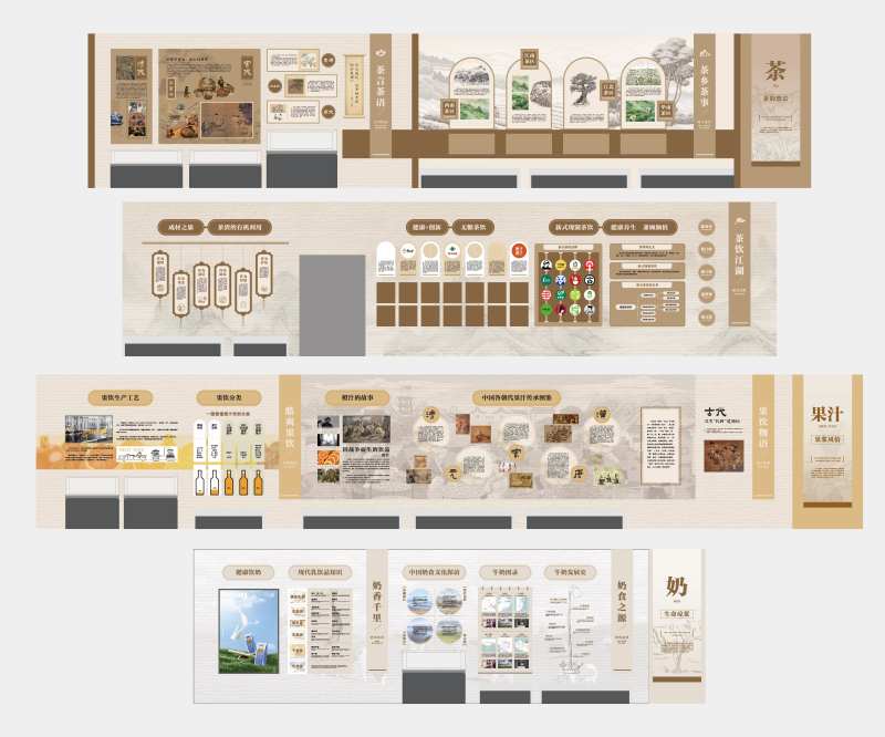 企业饮料展厅文化墙-采灵感-cailinggan.com