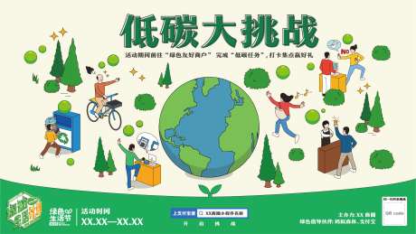 低碳生活banner-采灵感-https://www.cailinggan.com/