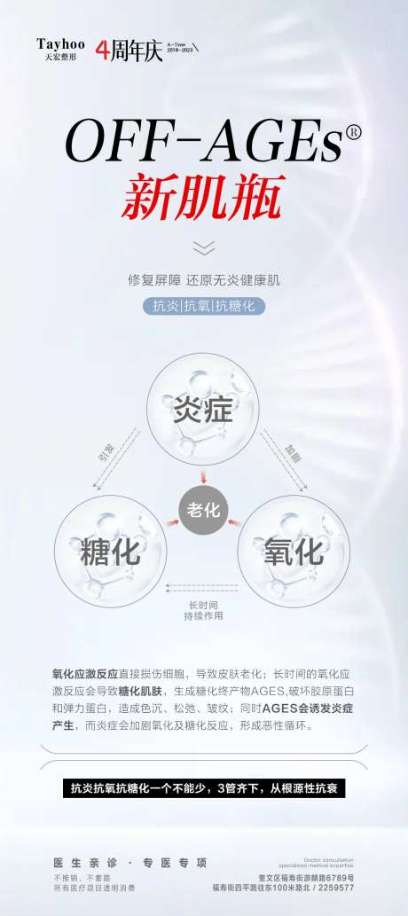 易可美新肌瓶-采灵感-https://www.cailinggan.com/