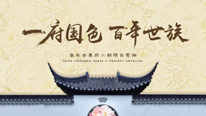 国宅房地产广告展板-采灵感-cailinggan.com