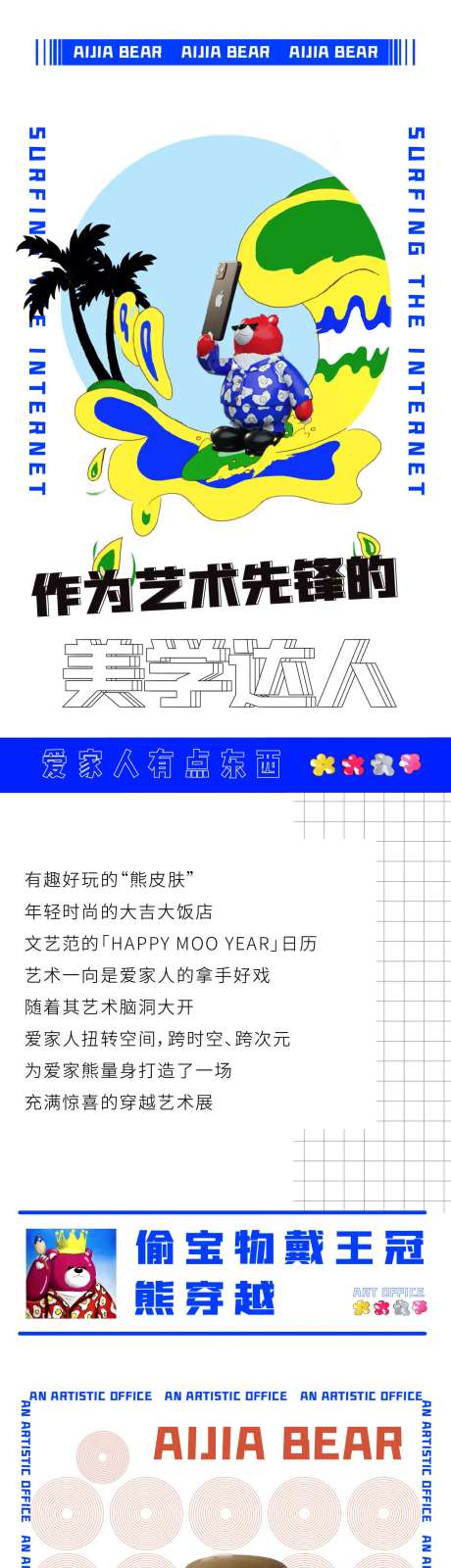 商场活动地产微信长图-采灵感-https://www.cailinggan.com/
