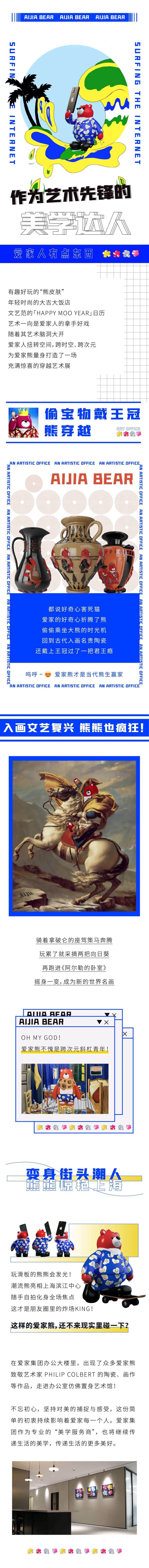 商场活动地产微信长图-采灵感-cailinggan.com