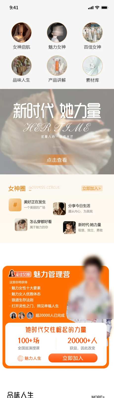 医美养生馆官网首页-采灵感-https://www.cailinggan.com/