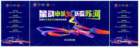 城市夜跑-采灵感-https://www.cailinggan.com/