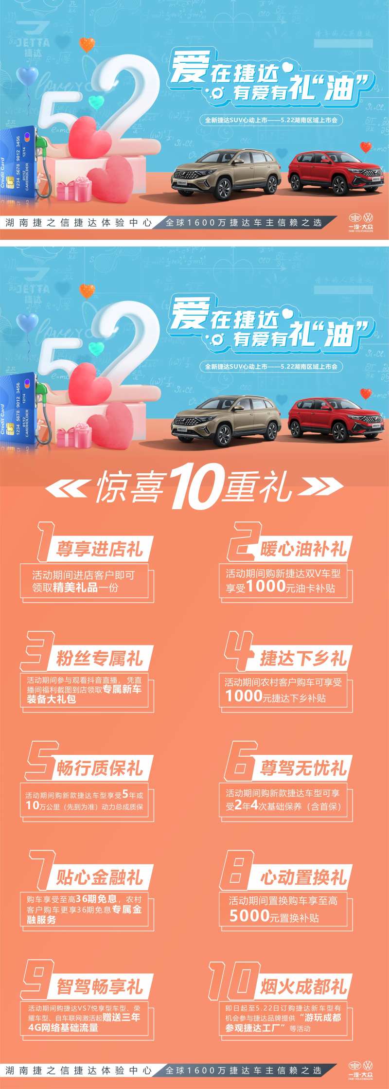 汽车十重礼活动展板-采灵感-cailinggan.com