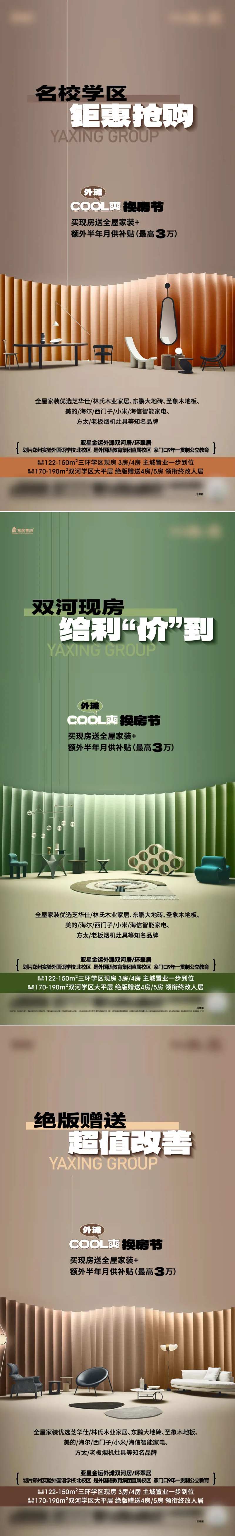 送家装海报-采灵感-cailinggan.com