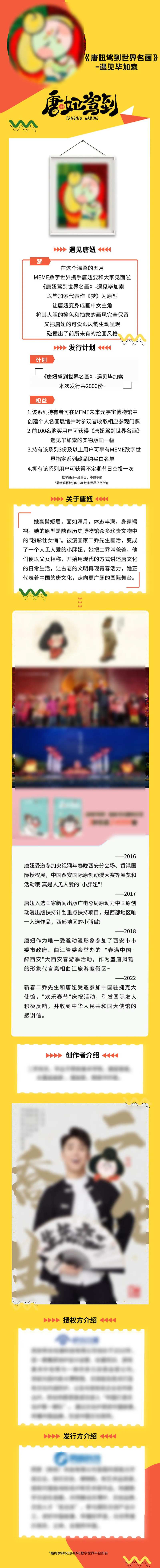 名画活动长图-采灵感-cailinggan.com