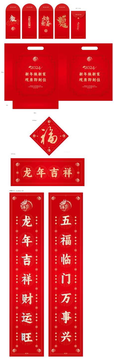新年福袋-采灵感-https://www.cailinggan.com/