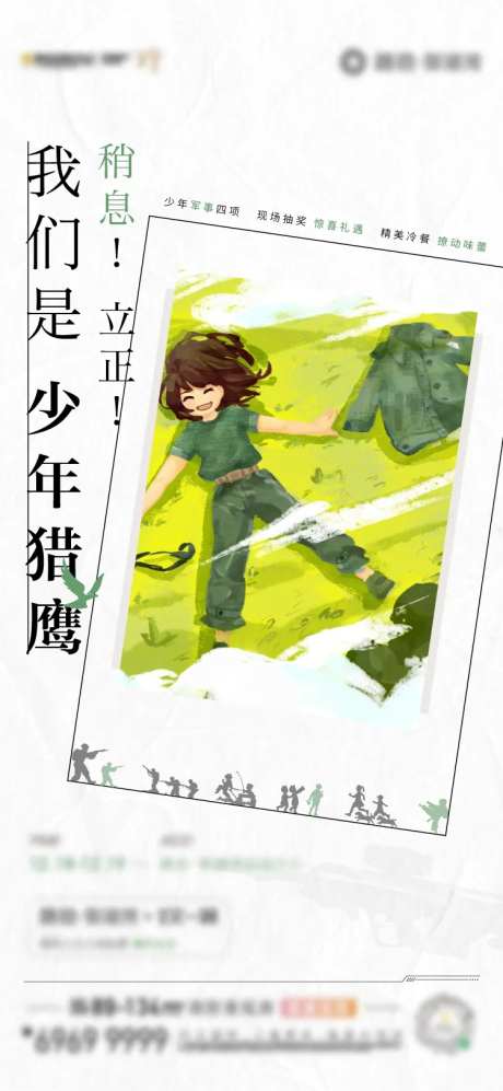 周末活动cs海报-采灵感-https://www.cailinggan.com/