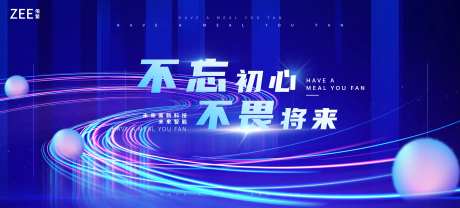 科技主视觉会议背板kv-采灵感-https://www.cailinggan.com/