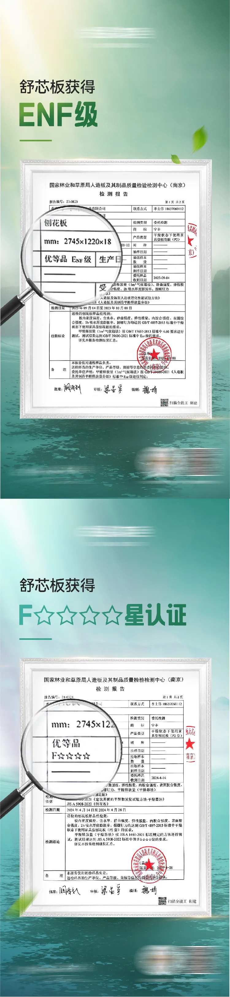 环保板材认证海报-采灵感-cailinggan.com