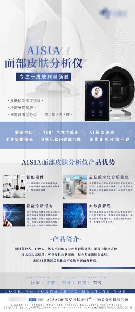 VISIA面部检测仪-采灵感-https://www.cailinggan.com/