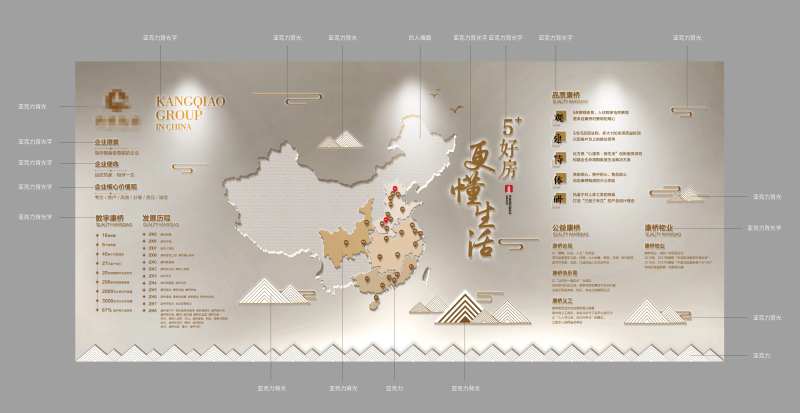 品牌墙展板-采灵感-cailinggan.com